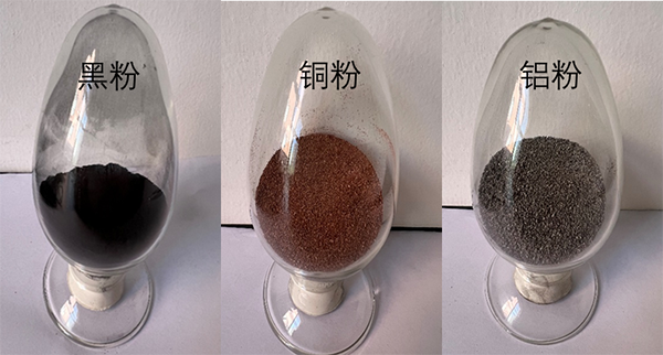 項目熱解-分選所得黑粉、銅、鋁產品.png